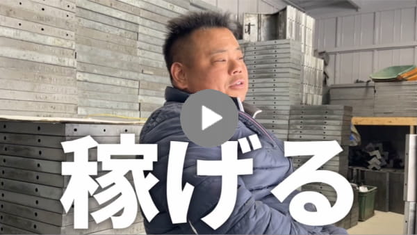 求職者へのメッセージ